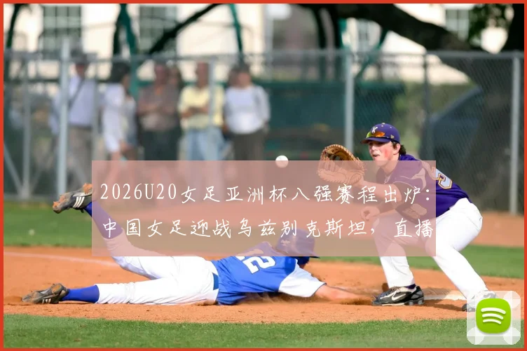 聚焦湖人队夏季操作：引援方案如何影响球队未来格局